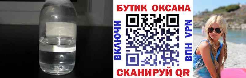 Бутират GHB  гидра как войти  Туринск 