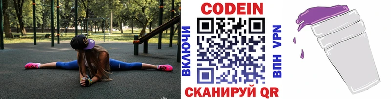 Codein Purple Drank  даркнет сайт  shop как зайти  Туринск 