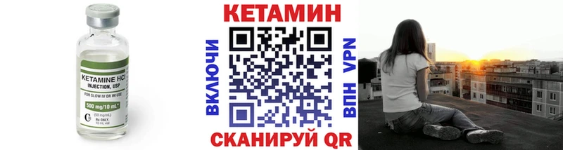 КЕТАМИН ketamine  Туринск 