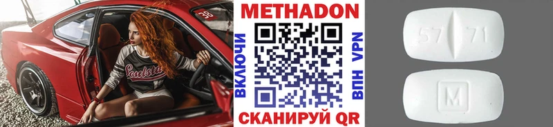 МЕТАДОН белоснежный  Туринск 